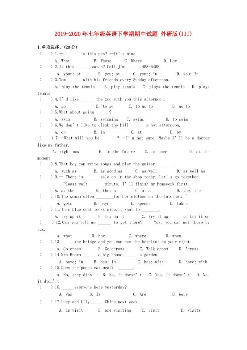 2019-2020年七年级英语下学期期中试题 外研版(III).doc_第1页