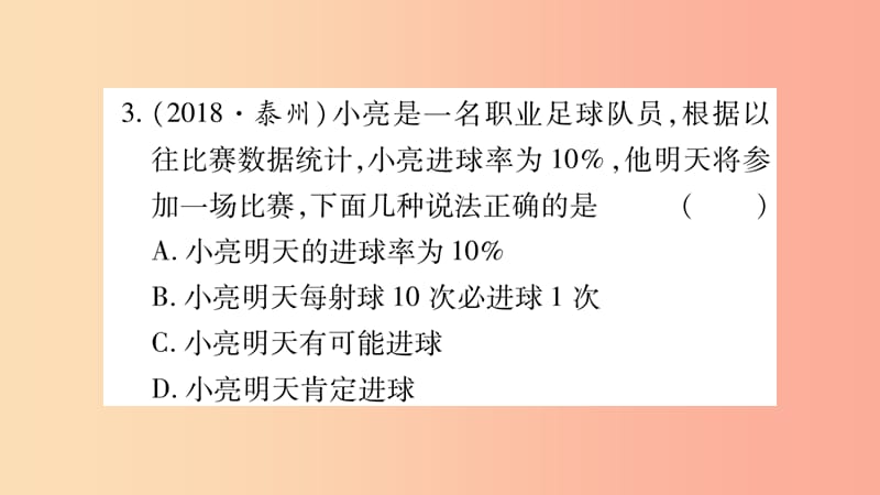 湖南省2019年中考数学复习 第一轮 考点系统复习 第8章 统计与概率 第2节 概率习题课件.ppt_第3页