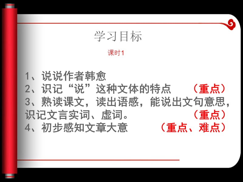 2019年八年级语文下册第六单元第23课马说课件1新人教版.ppt_第3页