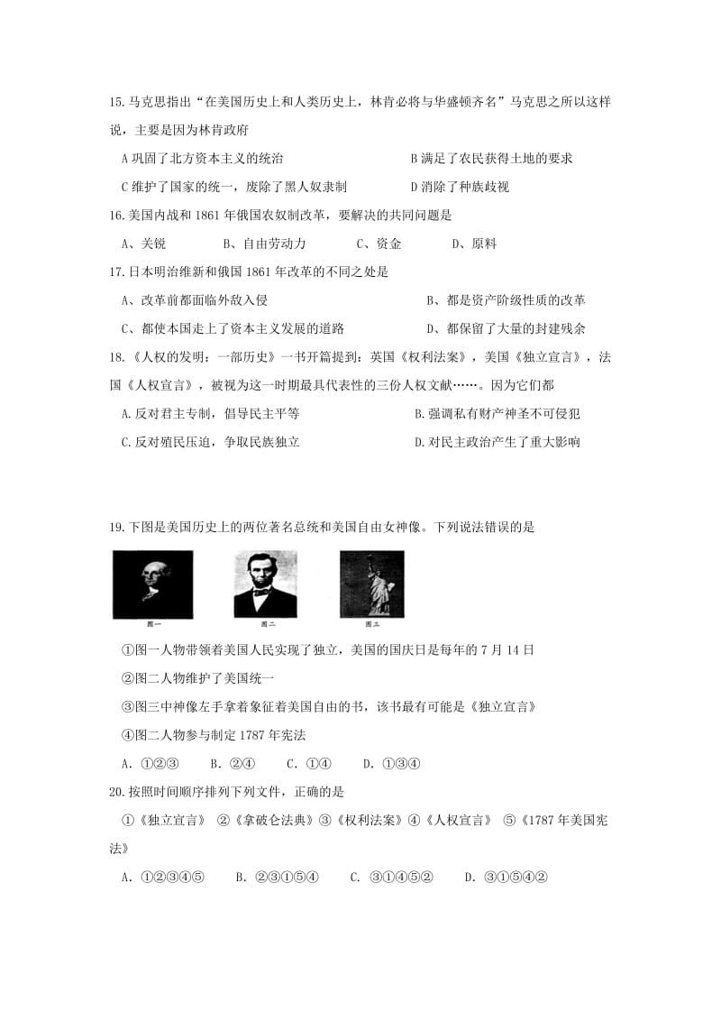 2019-2020年九年级历史上学期反馈测试试题新人教版.doc_第3页