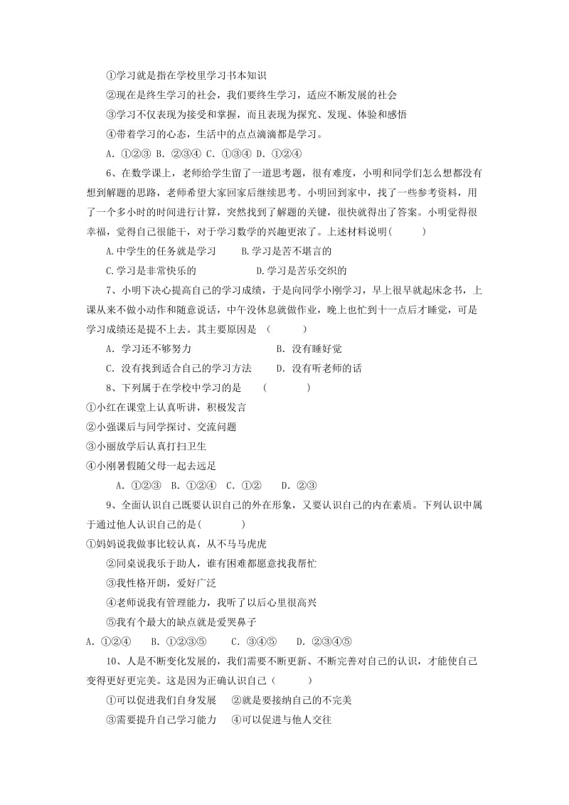 2019-2020年七年级政治上学期期中试题鲁人版六三制.doc_第2页