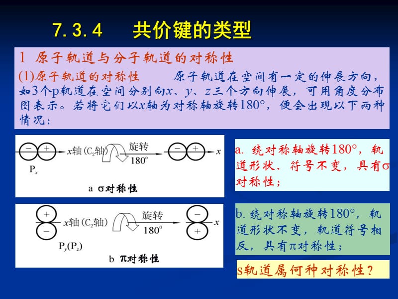 南昌大学无机与分析化学.ppt_第1页