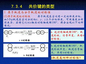 南昌大學(xué)無機(jī)與分析化學(xué).ppt