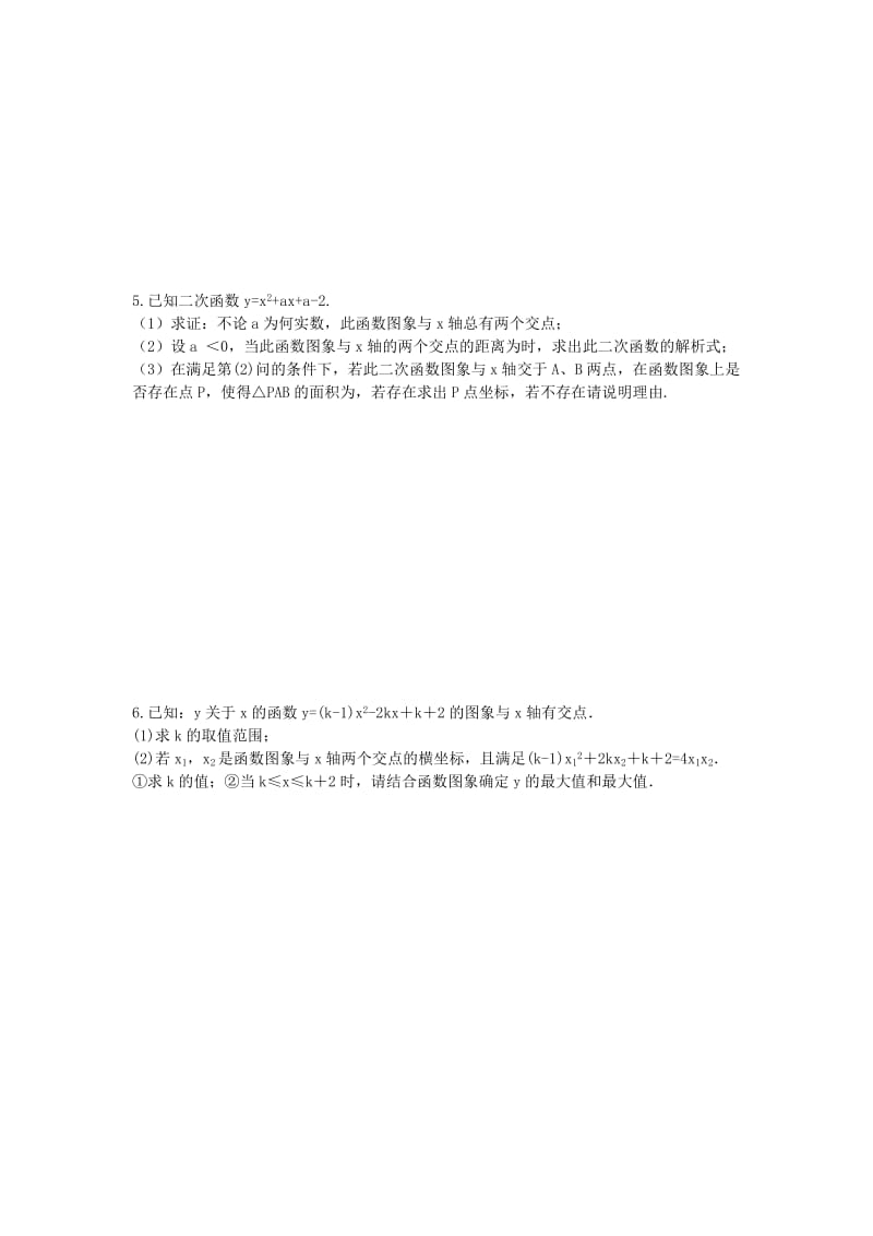 2019-2020年九年级数学中考 二次函数压轴题专题复习（含答案）.doc_第3页