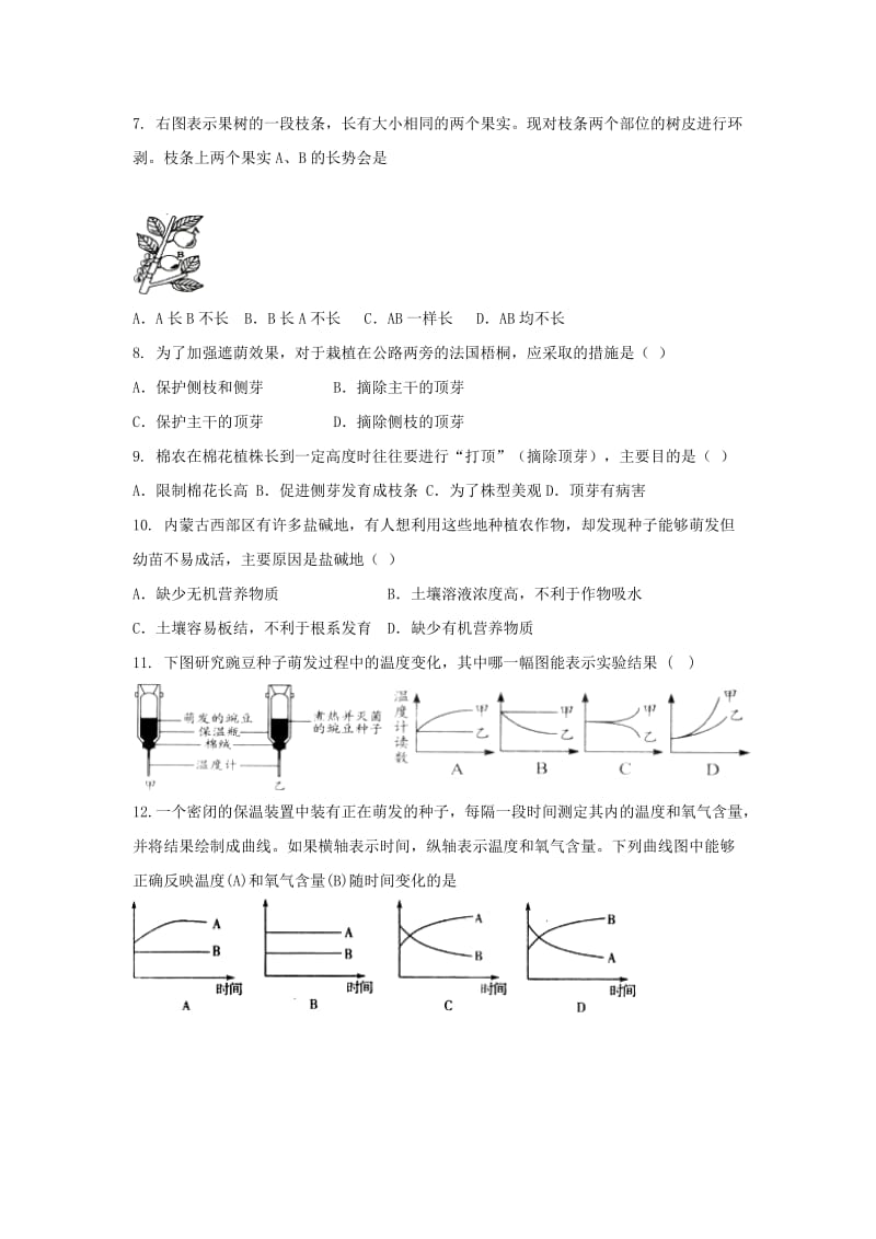 2019-2020年八年级12月月考生物试卷(I).doc_第2页