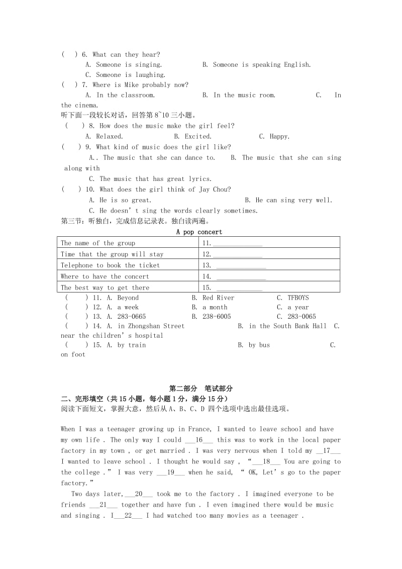 2019-2020年九年级英语上学期第三次统练试题 人教新目标版.doc_第2页