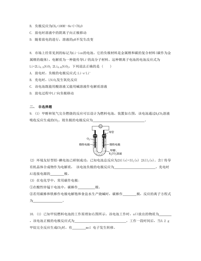 2019-2020年高考化学一轮复习 课时22 原电池及其应用检测与评估.docx_第3页