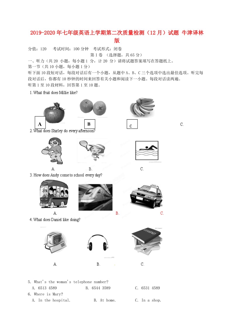 2019-2020年七年级英语上学期第二次质量检测（12月）试题 牛津译林版.doc_第1页