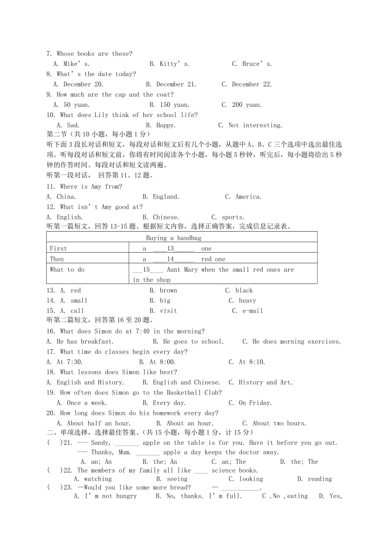 2019-2020年七年级英语上学期第二次质量检测（12月）试题 牛津译林版.doc_第2页