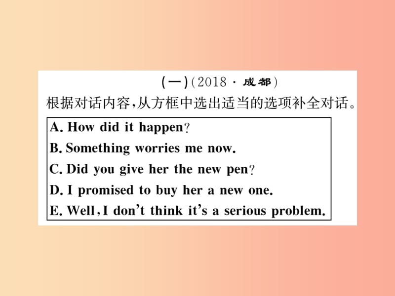 九年级英语全册专题复习专题二情景交际习题课件新版人教新目标版.ppt_第2页