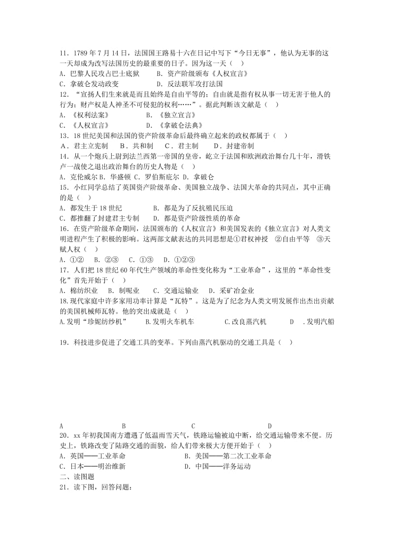 2019-2020年中考历史一轮复习 九上第四单元 步入近代练习.doc_第2页