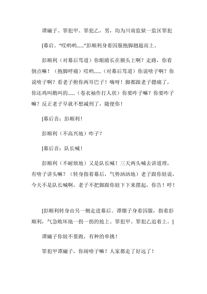 《关注》.doc_第2页