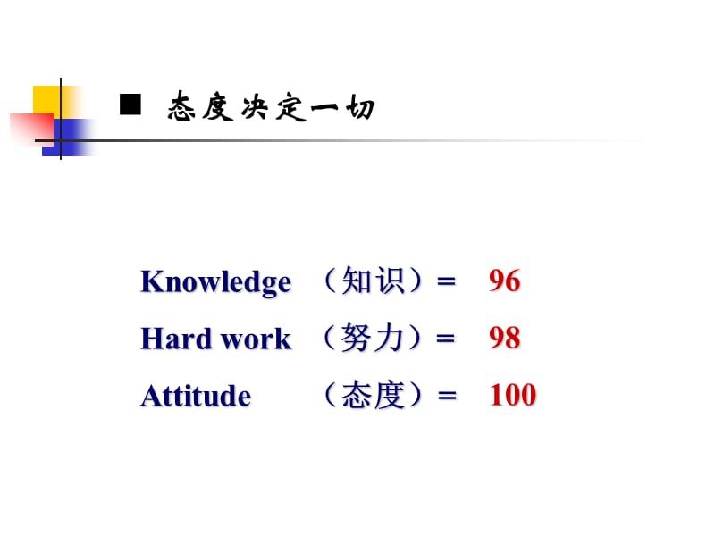 人培训4有效处理业务.ppt_第2页