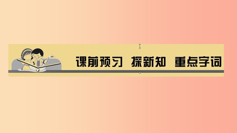 八年级道德与法治上册 第二单元 遵守社会规则 第三课 社会生活离不开规则 第二框 遵守规则习题 新人教版.ppt_第2页