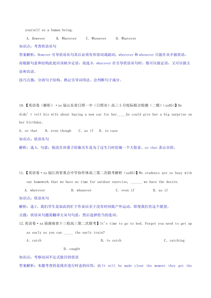 2019-2020年高考英语考前热身专练 状语从句.doc_第3页