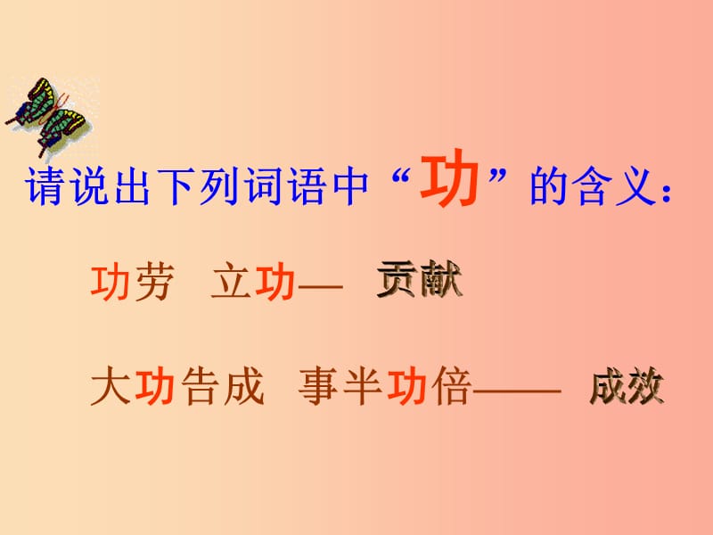 山东省八年级物理下册 11.1功课件 新人教版.ppt_第2页