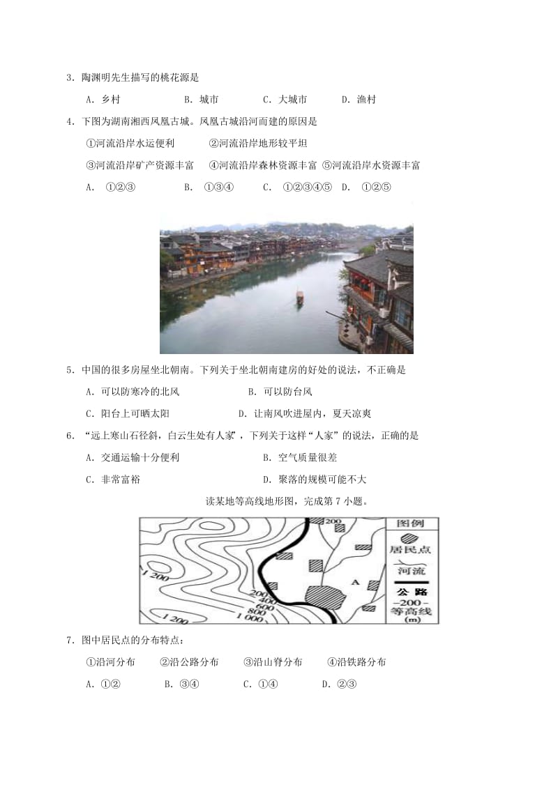 2019-2020年七年级地理上学期第二次质检试题.doc_第2页