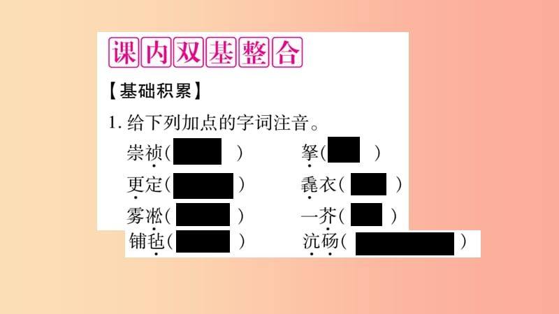 2019年九年级语文上册 第三单元 12湖心亭看雪习题课件 新人教版.ppt_第2页