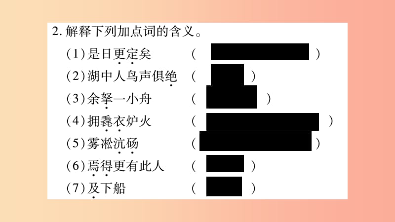 2019年九年级语文上册 第三单元 12湖心亭看雪习题课件 新人教版.ppt_第3页