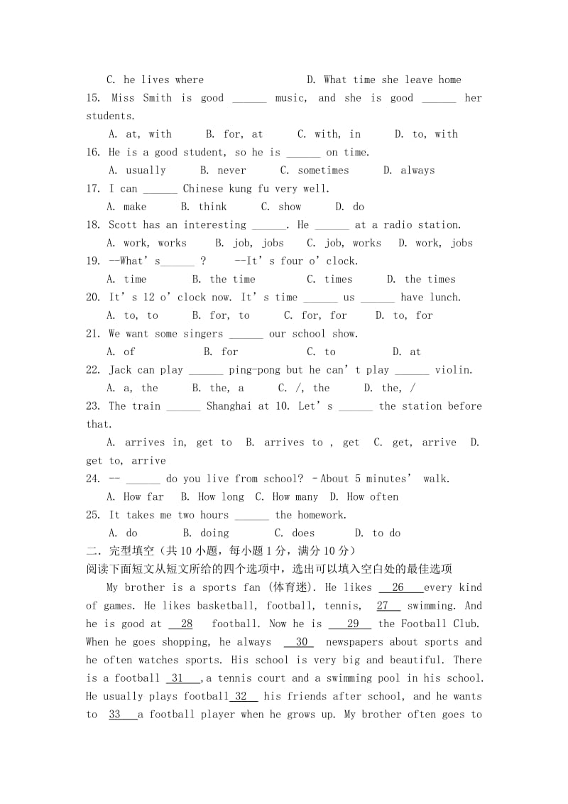 2019-2020年七年级下3月质量检测英语试卷含答案.doc_第2页