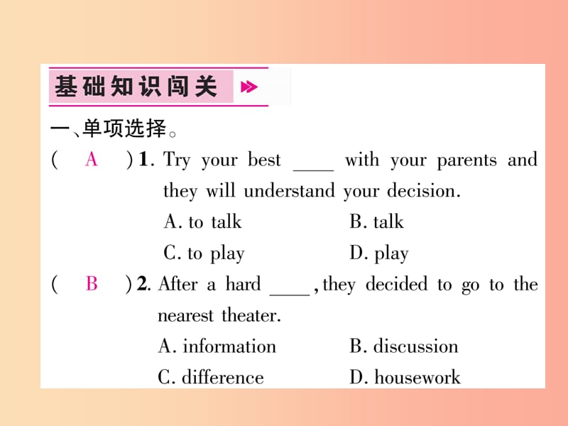 八年级英语上册 双休作业（五）课件 新人教版.ppt_第2页