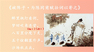 廣西七年級歷史下冊 第二單元 遼宋夏金元時期：民族關(guān)系發(fā)展和社會變化 第8課 金與南宋的對峙 新人教版.ppt