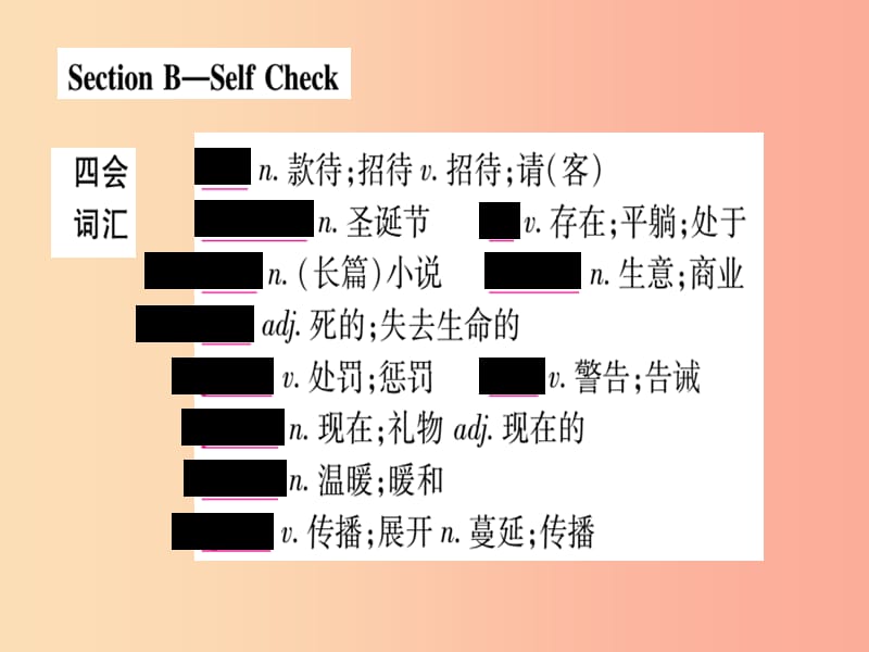 2019秋九年级英语全册 Unit 2 I think that mooncakes are delicious知识归纳作业课件 新人教版.ppt_第3页