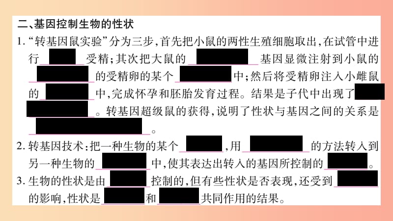 2019年八年级生物下册 7.2.1 基因控制生物的性状课件 新人教版.ppt_第3页