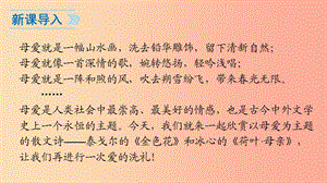 江蘇省如皋市七年級語文上冊 第二單元 7散文詩二首課件 新人教版.ppt