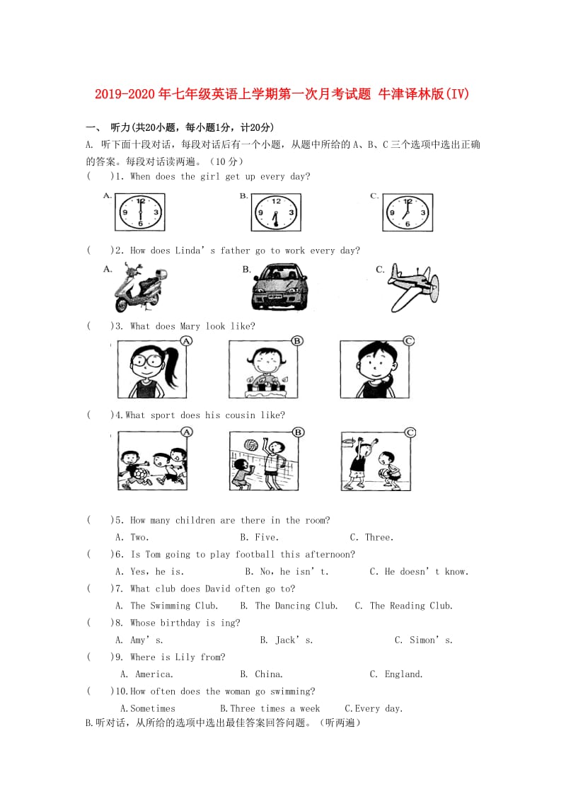 2019-2020年七年级英语上学期第一次月考试题 牛津译林版(IV).doc_第1页