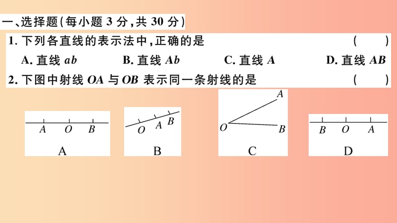 2019年秋七年级数学上册 第四章 基本平面图形检测卷课件（新版）北师大版.ppt_第1页