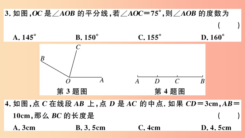 2019年秋七年级数学上册 第四章 基本平面图形检测卷课件（新版）北师大版.ppt_第2页