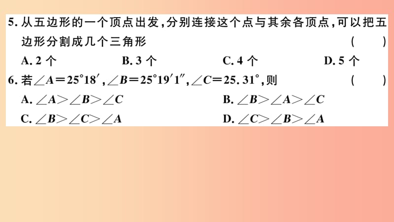 2019年秋七年级数学上册 第四章 基本平面图形检测卷课件（新版）北师大版.ppt_第3页