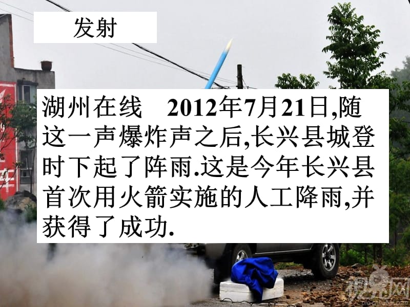 浙江省七年级科学上册 第4章 物质的特性 4.7 升华与凝华课件4（新版）浙教版.ppt_第2页