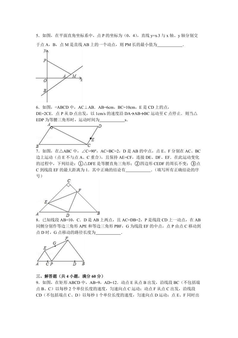 2019-2020年中考数学模拟试卷（解析版）(II).doc_第2页