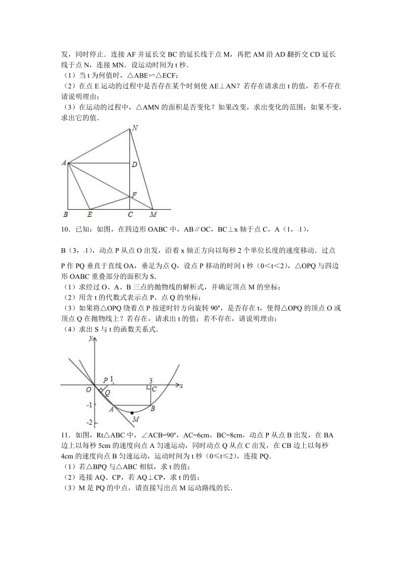 2019-2020年中考数学模拟试卷（解析版）(II).doc_第3页