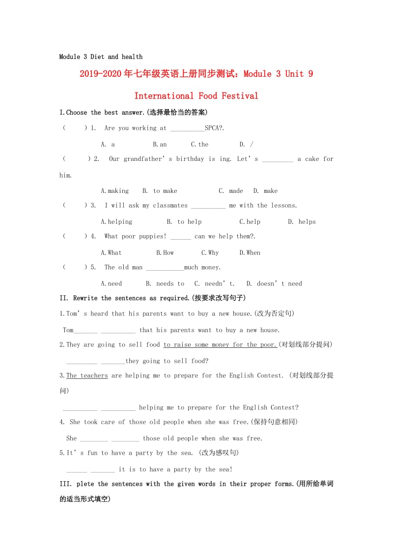 2019-2020年七年级英语上册同步测试：Module 3 Unit 9 International Food Festival.doc_第1页