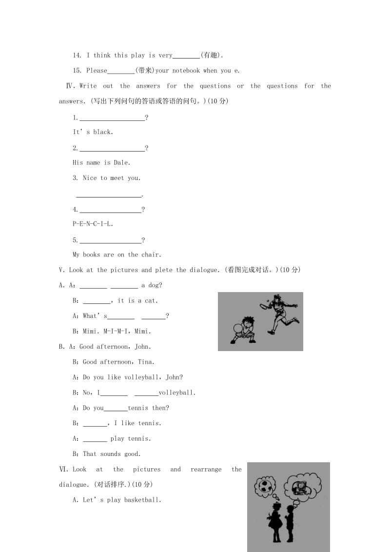 2019-2020年七年级上册units 1-6 单元综合测试题2.doc_第2页