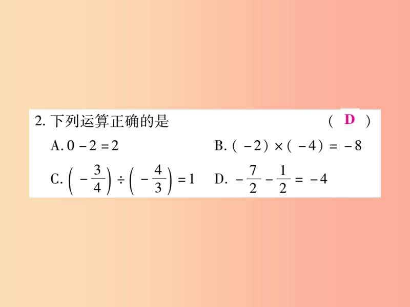 2019年秋七年级数学上册 期末检测卷课件1（新版）北师大版.ppt_第3页