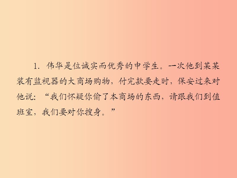 2019年八年级语文上册 第一单元 口语交际 讲述课件 新人教版.ppt_第2页