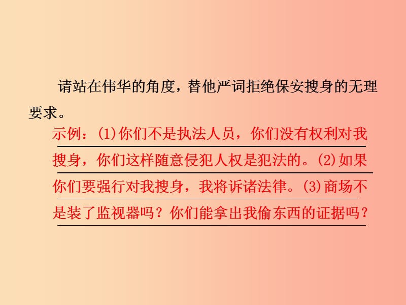 2019年八年级语文上册 第一单元 口语交际 讲述课件 新人教版.ppt_第3页