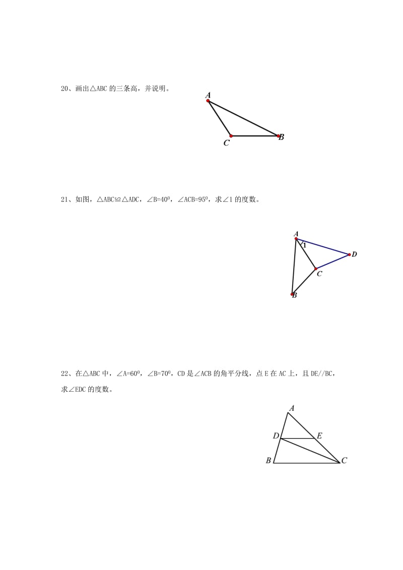 2019-2020年七年级数学下学期第10周周末作业（平行班无答案）新人教版.doc_第3页