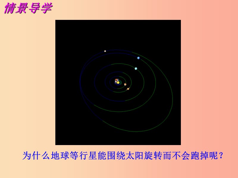 江苏省高邮市八年级物理下册第八章第一节力弹力课件新版苏科版.ppt_第2页