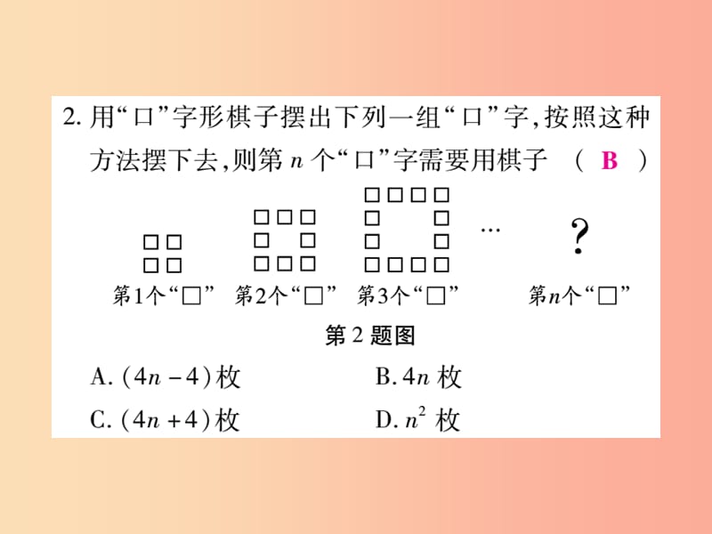 2019年秋七年级数学上册 小专题6 规律探究课件（新版）北师大版.ppt_第3页