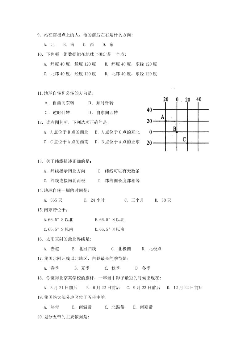 2019-2020年七年级地理上学期第一次月考试卷.doc_第2页