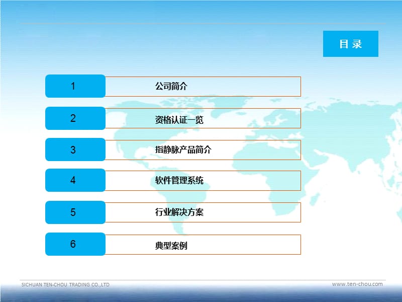 天锐科技(指静脉识别技术系列产品综合介绍).ppt_第2页