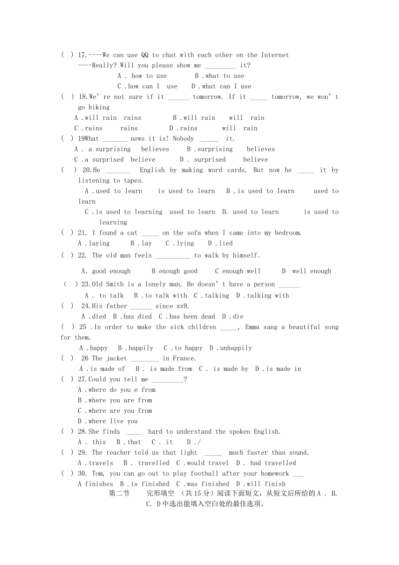 2019-2020年九年级英语上学期期中试题(I).doc_第3页