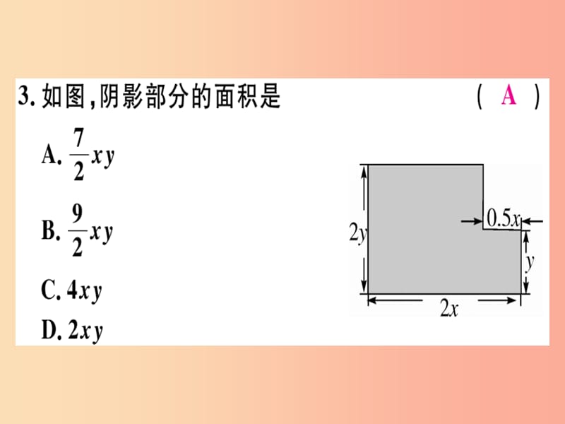 八年级数学上册 阶段综合训练十一 整式的乘除与因式分解习题讲评课件 新人教版.ppt_第3页