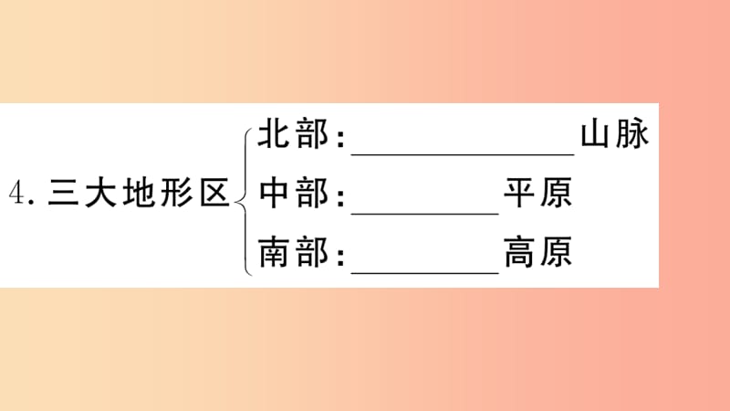 2019七年级地理下册 第七章 第三节 印度习题课件 新人教版.ppt_第3页