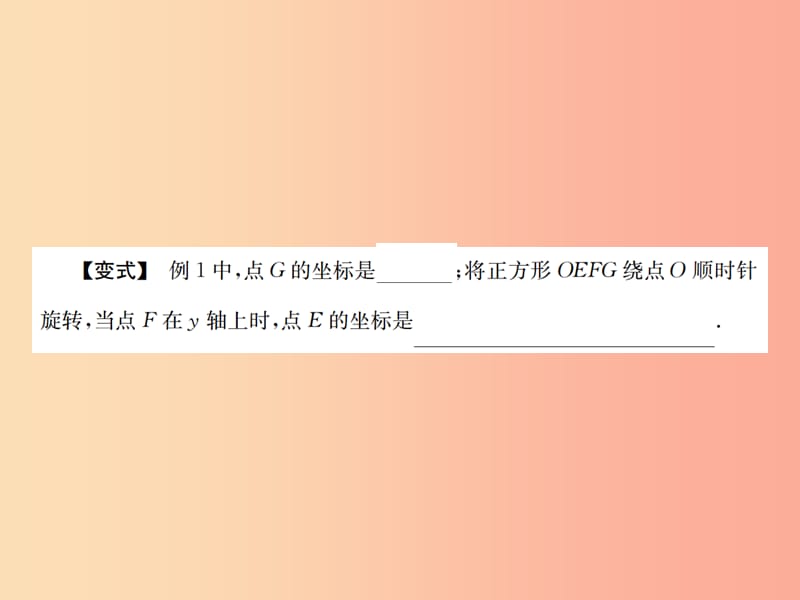 河北省2019届中考数学系统复习第三单元函数第9讲函数的基础知识课件.ppt_第3页